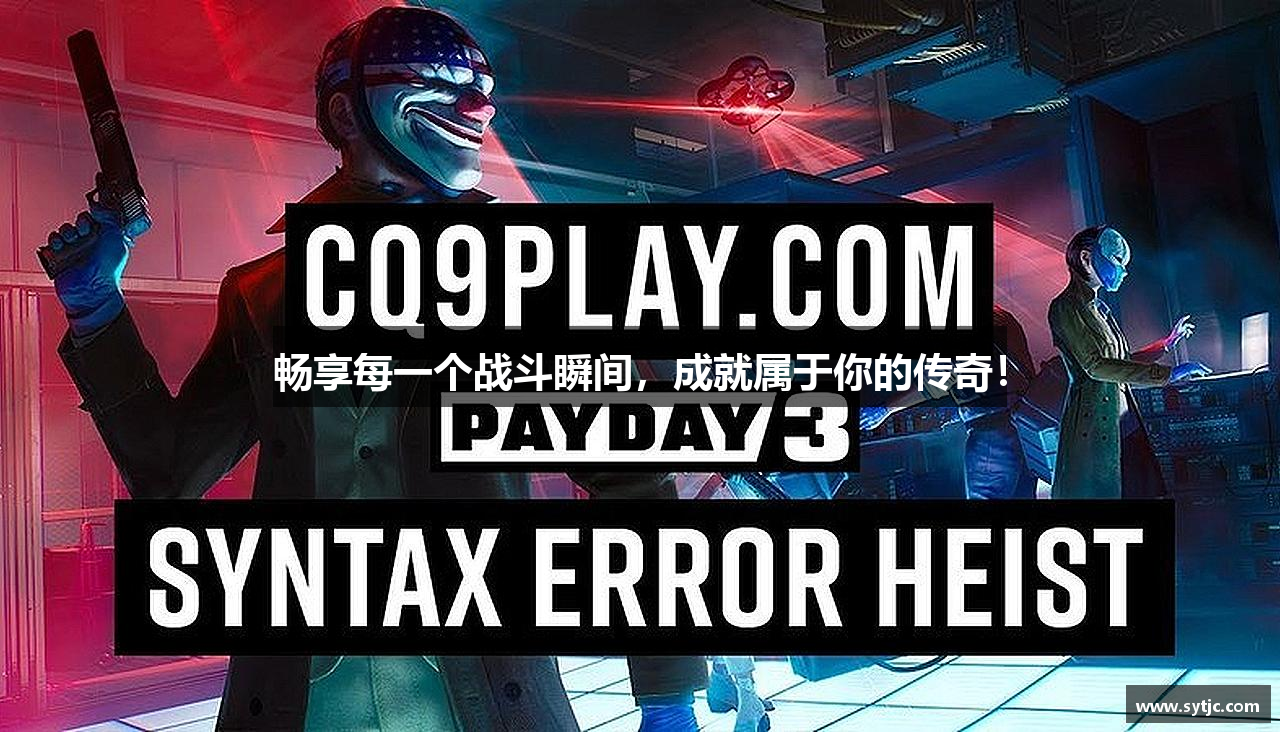 畅享每一个战斗瞬间，成就属于你的传奇！